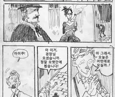 다른 모든 이야기처럼 소녀와 소년이....manga