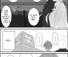@)토오루랑 러브호텔 가는 만화.manga