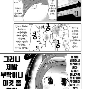 말딸)(핫산) 박신으로부터 도망칠 수 없어요.manhwa