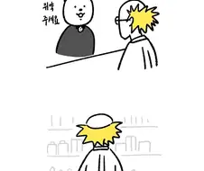 쥐약 주세요 .manwha
