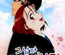 지금 생각해보면 시대를 앞서간 만화