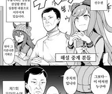 [말딸] 제1회 우마무스메 수줍은 얼굴 선수권.manhwa