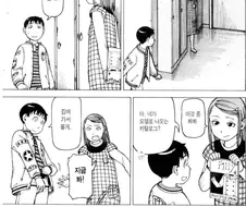 NTR 느끼는 만화