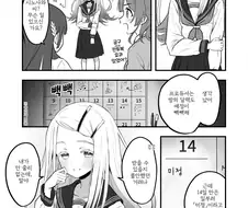 [@] 시노사와 히로와 미정의 예정