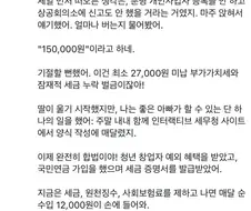 우리딸이 온니팬스 계정이 있다는걸 알게됬어.ssul