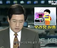 수입 만화 게임 보거나 하면 안되는 이유