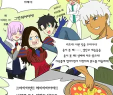 Fgo)다빈치 놀리는 만화