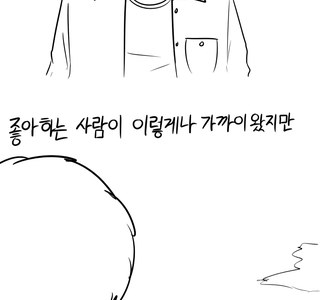 나는 아싸다.ManHwa