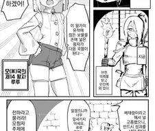 우유를 많이 만들어야 왕이 되는.manwha