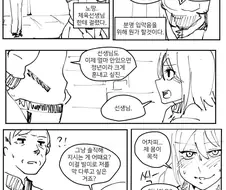 체육선생님을 몸으로 유혹하는 만화
