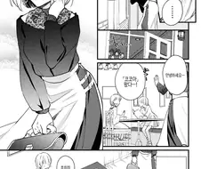 여장하고 오프모임에 참석해보기.manga