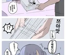 코미케에서 종종 나타난다는 손님 유형.manga