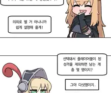 가테)다른 기사는 어디에?.manga