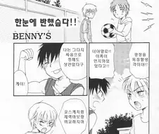 자기를 괴롭히는 친구에게 복수하는 만화.manwha