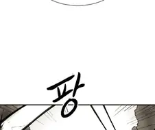 하숙생이 들려주는 십이지전사 무협지.manhwa