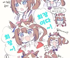 [말딸] 귀요미 테이오.manhwa