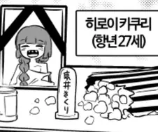봇치) 당신이 모르던 히로이 키쿠리의 정보들