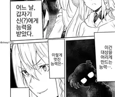 버튜버, 번역) 어려진 선장과 페코라.manga