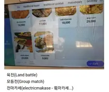 전주 한옥마을의 비극