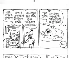 의욕을 되찾아주는 요정.manhwa