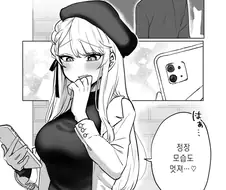 몸매 개쩌는 누님에게 헌팅을 시도해보았다.manhwa
