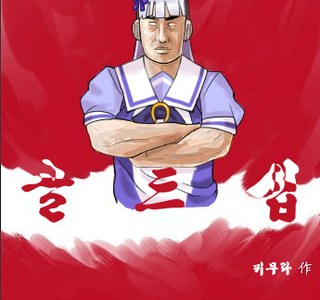 말딸) 골드쉽.manwha