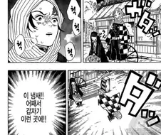 귀멸의칼날)그 냄새를 맡은 탄지로