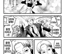 체인소맨) 8번출구에 간 키시베