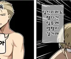 [스파이패밀리]성욕이 급했던 로이드