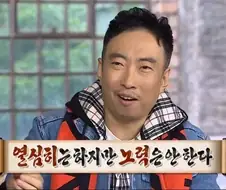 박명수 어록대로 살아보자.jpg