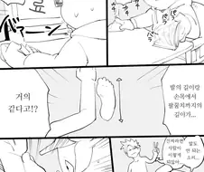 신체의 비밀을 알게되는 만화