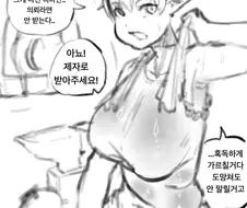 ㅇㅎ) 엘프 대장장이의 제자로 들어가는 만화