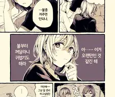 (백합)OL녀와 문신녀가 밤에 불꽃놀이 하는 만화.manga