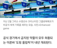 트럼프 장남이 후원하는 올림픽.jpg
