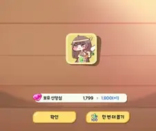 트릭컬) 원통하다.....