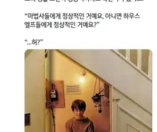 해리 포터의 가정에 학대는 없었다는 보고를 들었소
