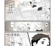 버튜버를 좋아하는 소꿉친구 만화