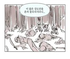 드래곤과 폴리모프 이야기