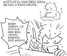 19금 BL 만화를 그리기 위해 노력하는 작가
