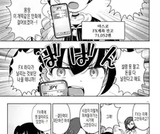 여고생 선물거래 하는 망가 최대 승리자