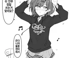 [@] 이거 안무 맞아요?.manhwa