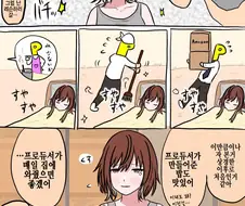 @) 미코토에게 최면 어플 쓴.manhwa