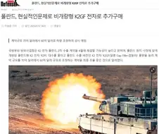 유럽 국가들 전차 생산 힘들다 할때마다 인지부조화 옴