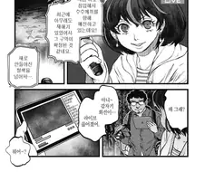 금지구역에 기어들어간 관종 유투버.manhwa