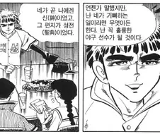 한국 만화 흔한 얀데레 주인공.jpg