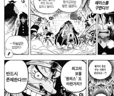 (원피스)존재 자체가 에이스의 카운터이신 분.manga