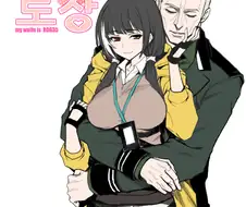 [소전 만화]본국 진출까지한 러브코메디