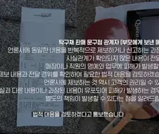 동탄 14만원 탁구채 문구점 사장이 중학생 부모님한테 보낸 문자