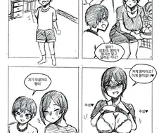 수박을 ㅁㅁ라고 부르는 만화