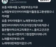 역전이 되어버린 버튜버와 우타이테.jpg